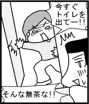 あぁ、トマコの生きる道【４コマ漫画】