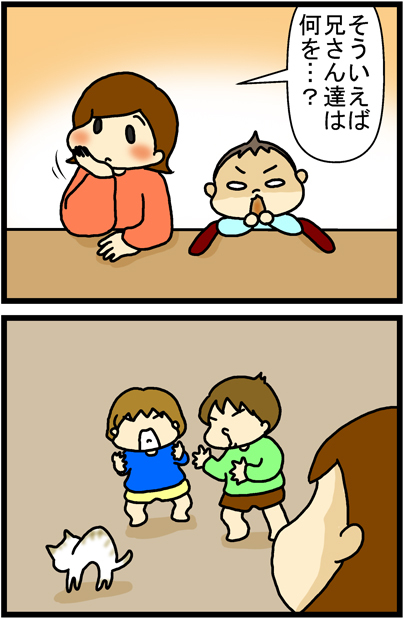 あぁ、トマコの生きる道【４コマ漫画】