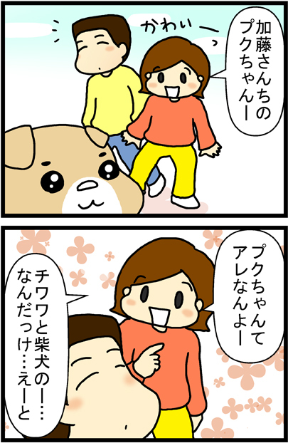 あぁ、トマコの生きる道【マンガ】