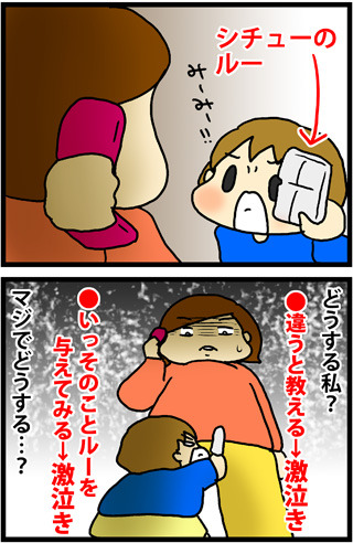 あぁ、トマコの生きる道【４コマ漫画】