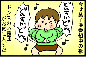 あぁ、トマコの生きる道-必ず踊ります。