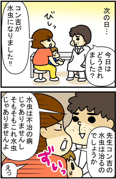 あぁ、トマコの生きる道【マンガ】