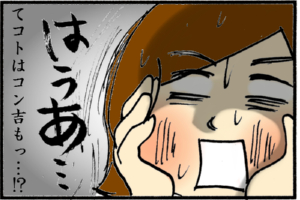 何も出来ない赤子と思ってたけど…！？