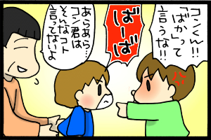 あぁ、トマコの生きる道-瞬時に気づくなぁ太。