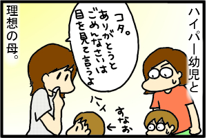 しかも礼儀正しい…!!