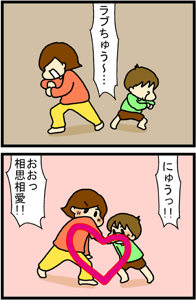 あぁ、トマコの生きる道【４コマ漫画】