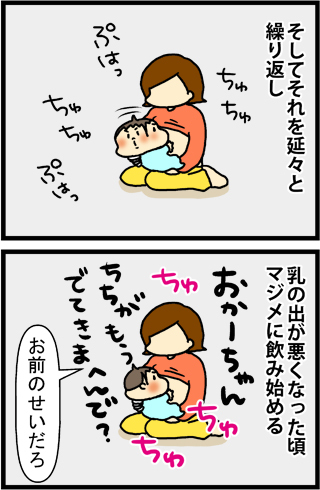あぁ、トマコの生きる道【４コマ漫画】