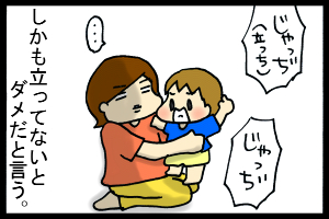 あぁ、トマコの生きる道【４コマ漫画】-重いんだよ～…