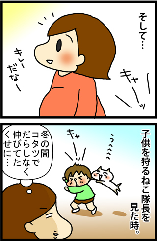 あぁ、トマコの生きる道【４コマ漫画】