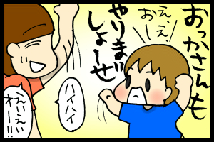 あぁ、トマコの生きる道【４コマ漫画】