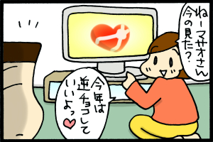 あぁ、トマコの生きる道-ぜひトマコにチョコレートを！