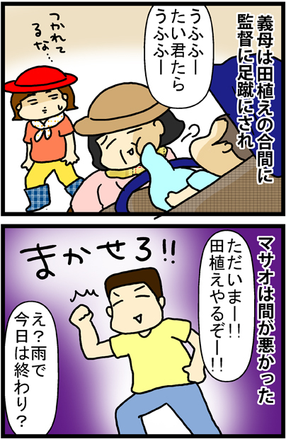 あぁ、トマコの生きる道【マンガ】