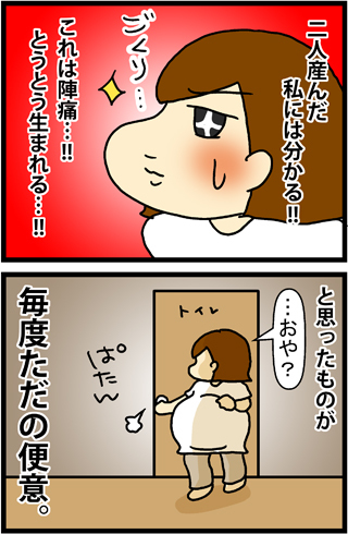 あぁ、トマコの生きる道【４コマ漫画】