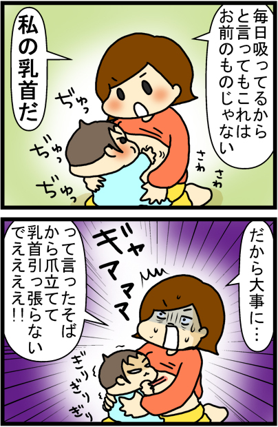 あぁ、トマコの生きる道【４コマ漫画】