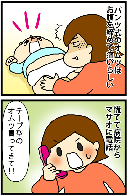 あぁ、トマコの生きる道【マンガ】