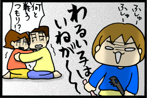 あぁ、トマコの生きる道-常に持ってるんです…。