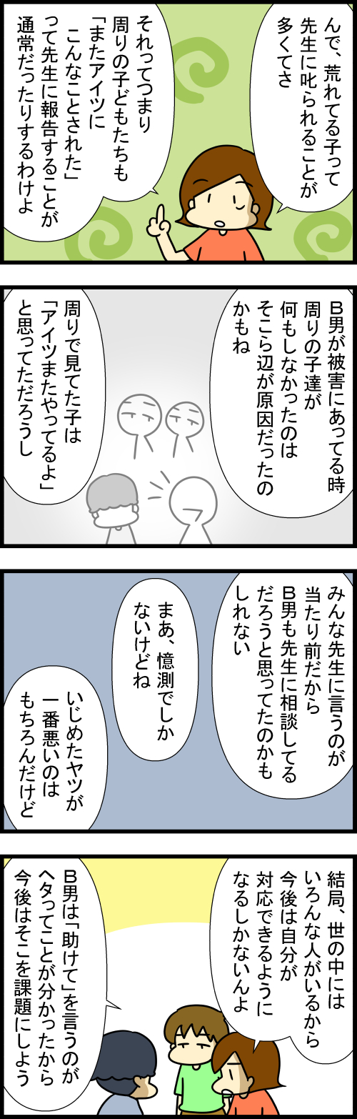 260924-2