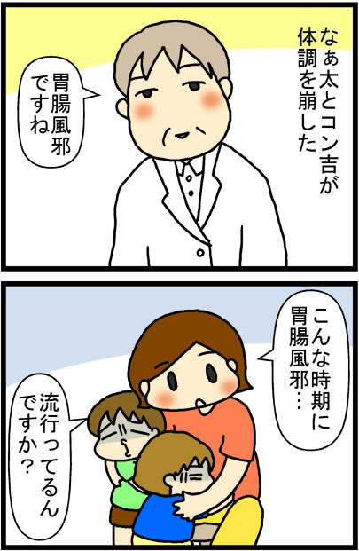 あぁ、トマコの生きる道【マンガ】