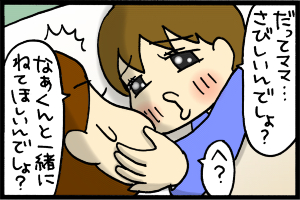 あぁ、トマコの生きる道-憐れみの目で見られます。