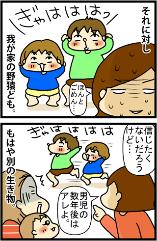 あぁ、トマコの生きる道【４コマ漫画】