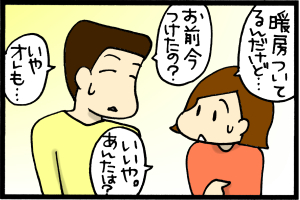 あぁ、トマコの生きる道-え？消し忘れ？