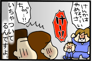 ああ!いい雰囲気が…!!