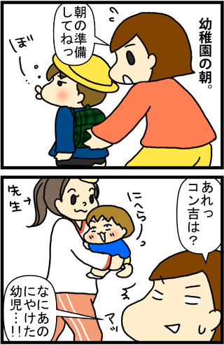 あぁ、トマコの生きる道【４コマ漫画】