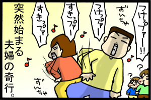 あぁ、トマコの生きる道-こうなりゃ踊れ！！