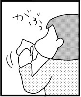 あぁ、トマコの生きる道【４コマ漫画】