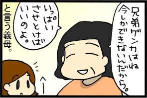 あぁ、トマコの生きる道-それもそうねー。