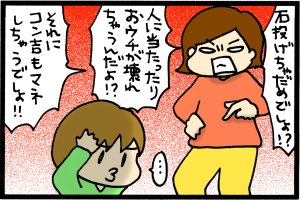 よりによって人んちに~!!