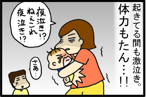 断乳しない方がラクだった～！