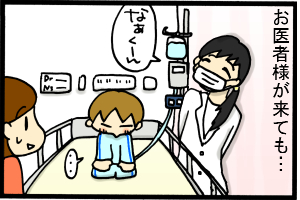 あぁ、トマコの生きる道-せめて挨拶くらいィー！