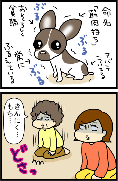 あぁ、トマコの生きる道【４コマ漫画】