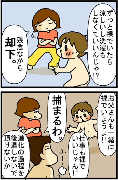 あぁ、トマコの生きる道【マンガ】