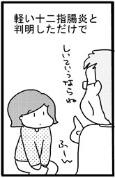 あぁ、トマコの生きる道【４コマ漫画】