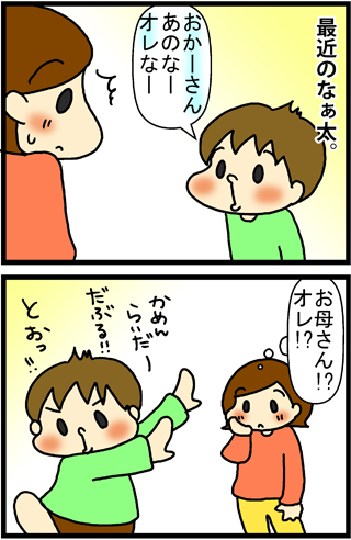 あぁ、トマコの生きる道【４コマ漫画】