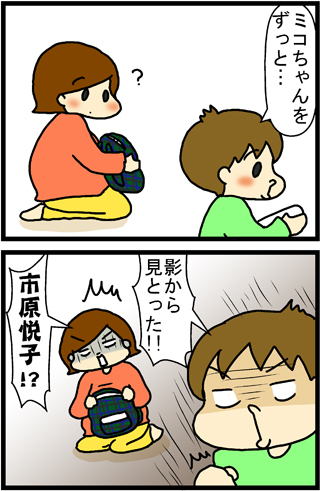 あぁ、トマコの生きる道【４コマ漫画】