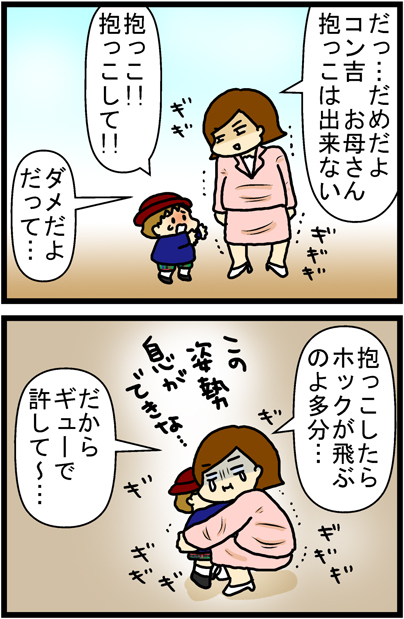 あぁ、トマコの生きる道【マンガ】