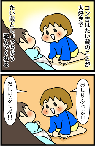 あぁ、トマコの生きる道【４コマ漫画】