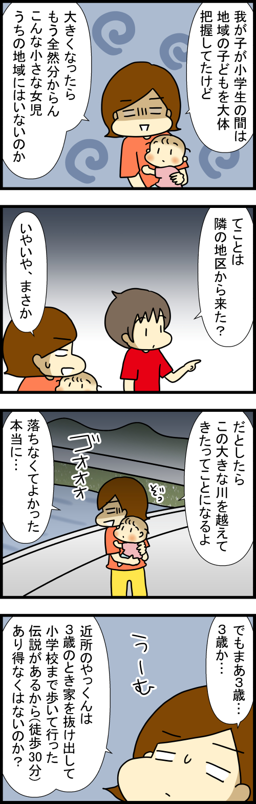 260724-1