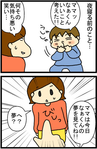 あぁ、トマコの生きる道【４コマ漫画】