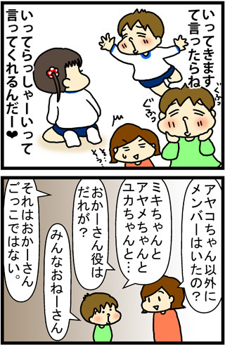 あぁ、トマコの生きる道【４コマ漫画】