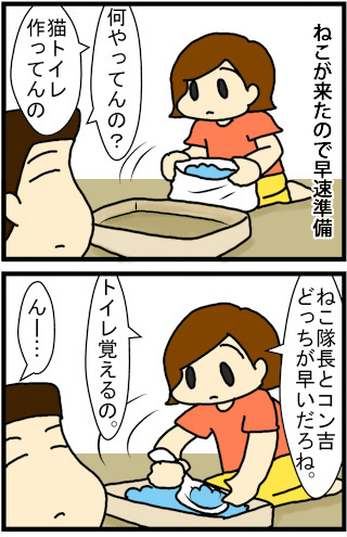 あぁ、トマコの生きる道【４コマ漫画】
