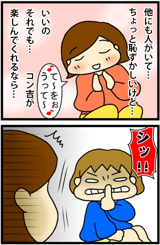 あぁ、トマコの生きる道【4コマ漫画】