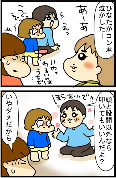 あぁ、トマコの生きる道【マンガ】