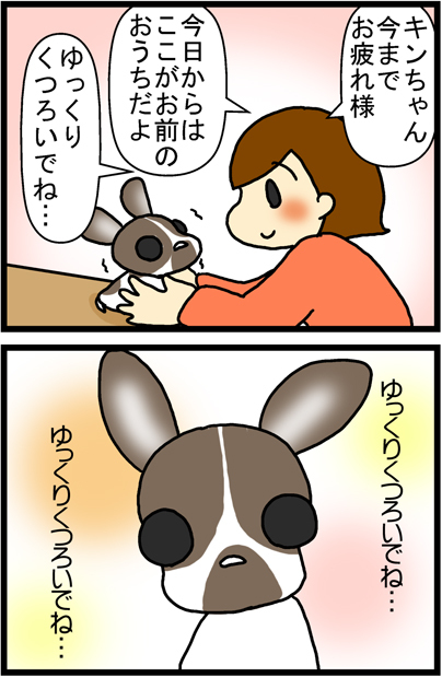 あぁ、トマコの生きる道【４コマ漫画】