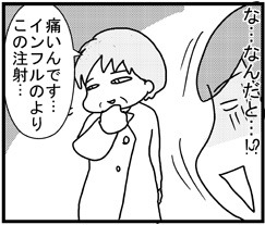 あぁ、トマコの生きる道【４コマ漫画】