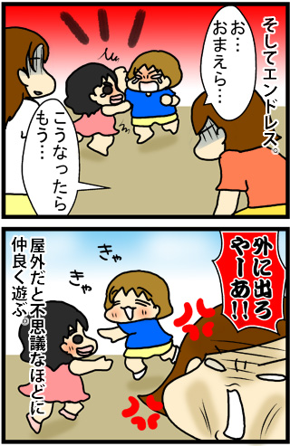 あぁ、トマコの生きる道【４コマ漫画】