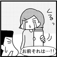 あぁ、トマコの生きる道【４コマ漫画】